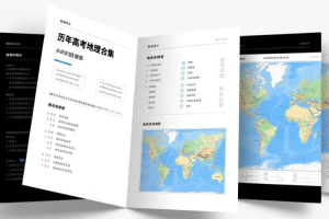 历年高考地理试卷合集